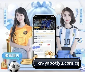 yabo体育的故事