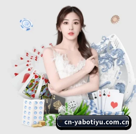 yabo体育 APP 界面